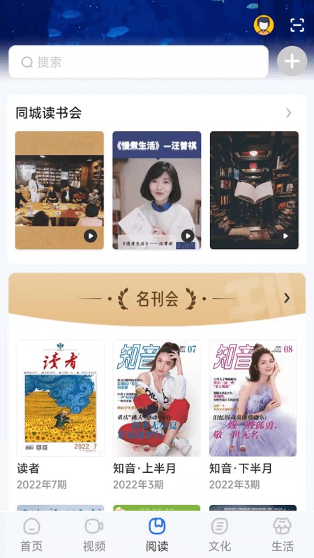 數(shù)字嘉興官方版 v1.8.2 安卓版 2