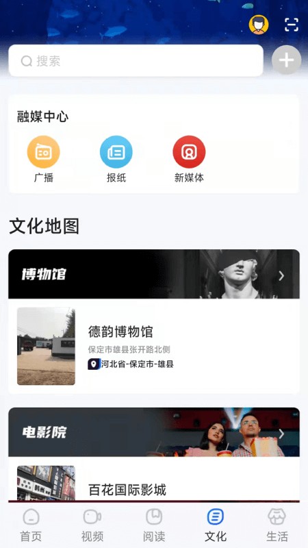 數(shù)字嘉興官方版 v1.8.2 安卓版 1