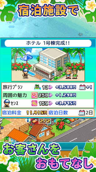 南國熱帶風(fēng)情島安卓 v1.0.6 最新正版 1