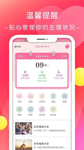 云集代言app下載