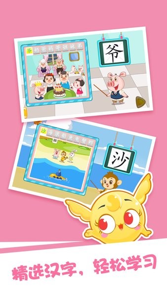 泡泡啟蒙識字手機版 v2.5.2 安卓版 0