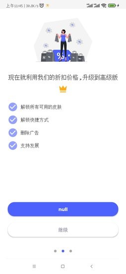 音量控制面板app v1.2.8 安卓最新版 2