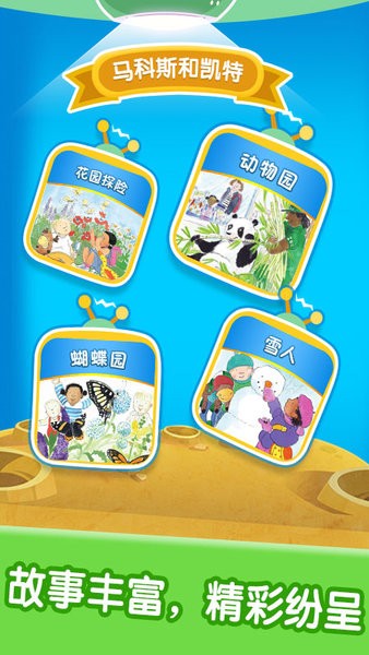 寶寶繪本閱讀中心app v2.6.0 安卓版 0