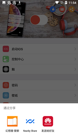 鎖屏幕和通知中文版 v1.5.0 安卓版 3