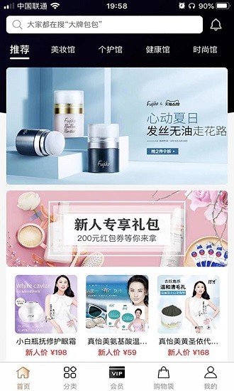 聚奢品軟件