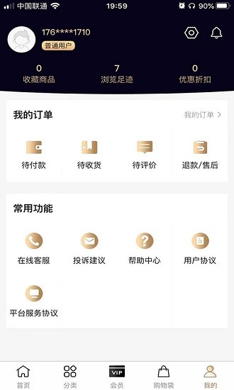 聚奢品 v1.0.5 安卓版 1