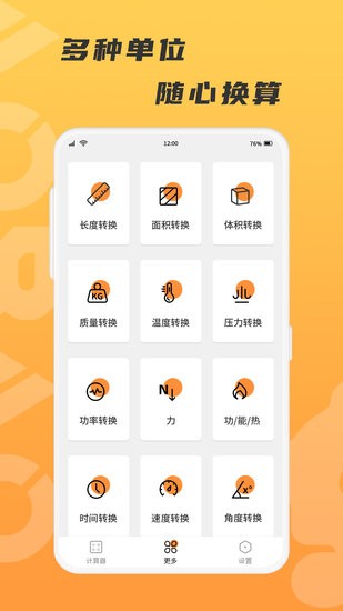 抱抱熊計算器軟件 v1.0.0 安卓版 2