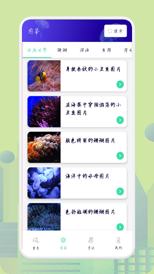 海底鯨探下載