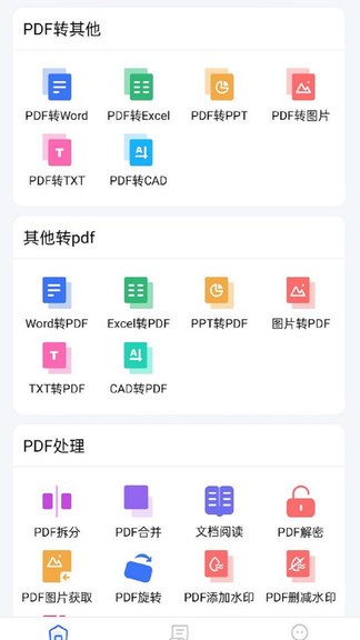 PDF貓PDF轉(zhuǎn)換器2