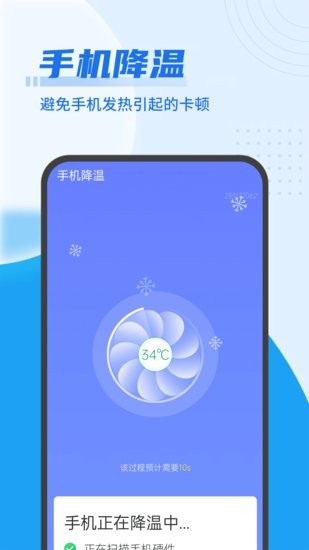 隨手垃圾清理手機(jī)版 v1.0.0 安卓版 1