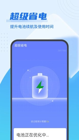 隨手垃圾清理app