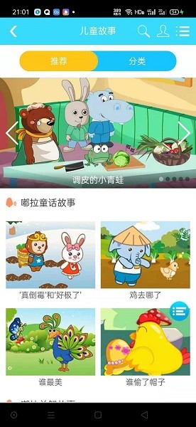 橙子兒童英語(yǔ)app