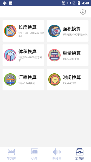 云云智能測(cè)量?jī)x下載