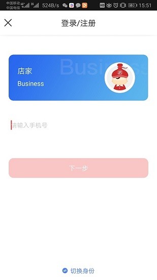 中吉優(yōu)品商戶端