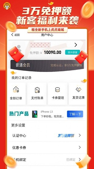 虎虎商城下載