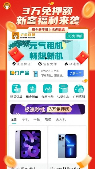 虎虎商城最新版 v1.0.1  官方安卓版 0