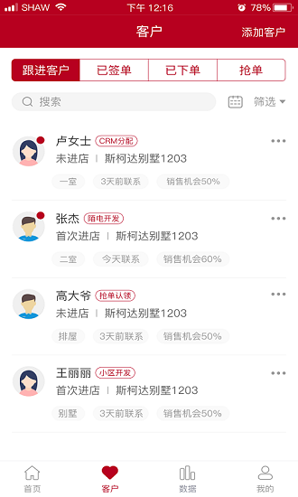 tat超級顧問app最新版 v1.0.7 安卓版 2