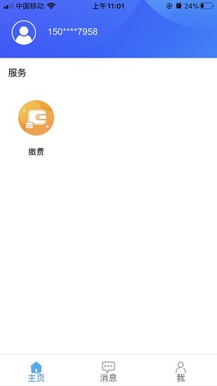 德陽智慧小區(qū)系統(tǒng)1
