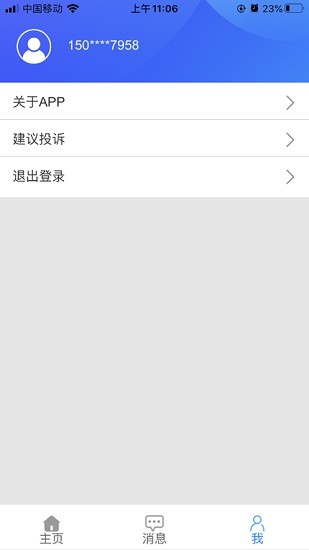 德陽智慧小區(qū)系統(tǒng)2