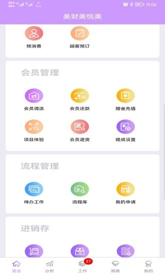 美財美悅美 v1.0.172 安卓版 0