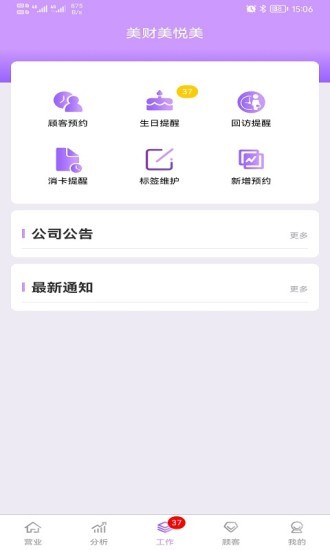 美財美悅美 v1.0.172 安卓版 1