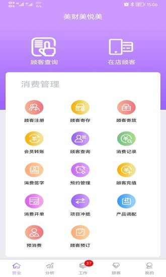 美財美悅美 v1.0.172 安卓版 3