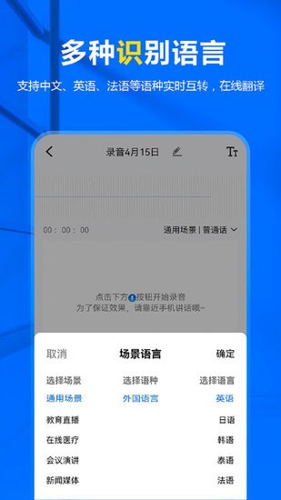 來趣錄音轉文字手機版 來趣錄音轉文字官方版