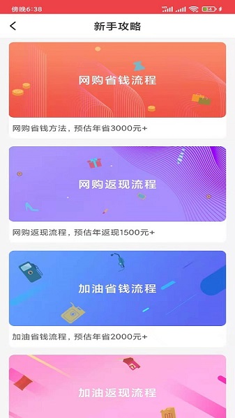 霽風寶 v3.2.01 安卓版 0