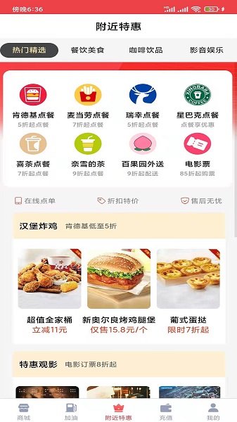 霽風寶 v3.2.01 安卓版 3