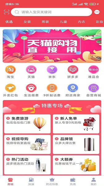 霽風寶app下載