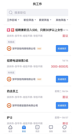 鄒聘網(wǎng) v 1.0.0 安卓版 0