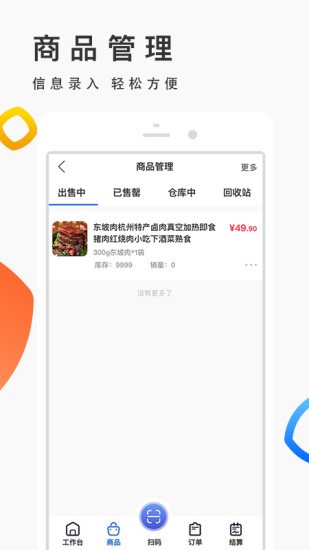 優(yōu)品街生活寶 v1.0.45 安卓版 0