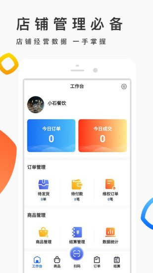 優(yōu)品街生活寶 v1.0.45 安卓版 3