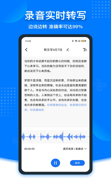 捷迅錄音轉(zhuǎn)文字安卓版