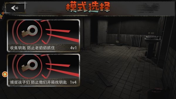 密室大探險手游 v1.0 安卓版 2