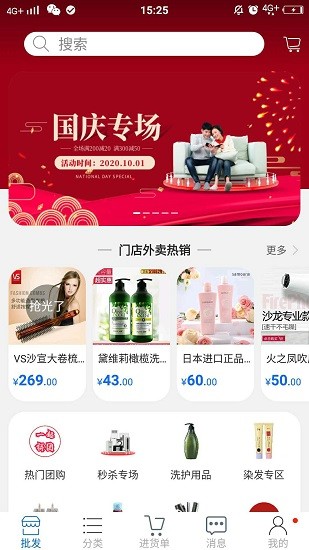 美聯美業(yè) v1.0 安卓版 0