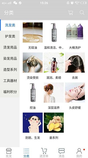 美聯美業(yè)手機版