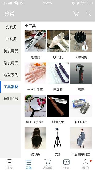 美聯美業(yè) v1.0 安卓版 2