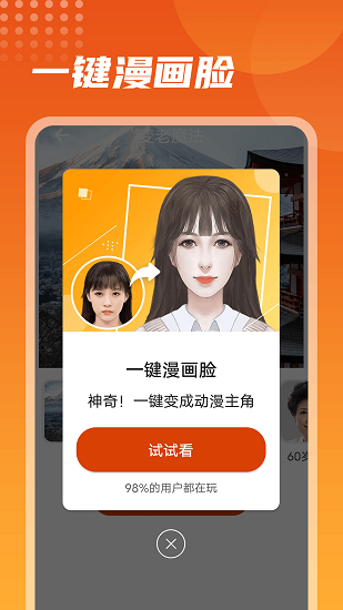 彩映相機(jī)最新版下載