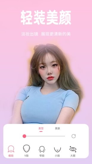 戀戀美顏相機(jī)app v1.0.0 安卓版 0