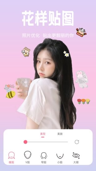 戀戀美顏相機(jī)app v1.0.0 安卓版 1