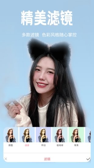 戀戀美顏相機(jī)軟件