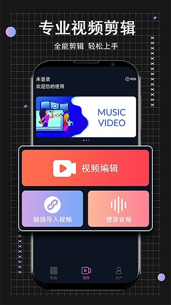 小時(shí)代短視頻編輯 v1.0 安卓版 0