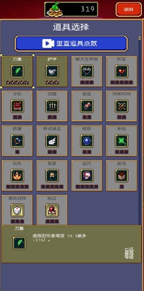 吸血鬼幸存者元氣科技改版 v2.0.4 安卓內置作弊菜單版 0