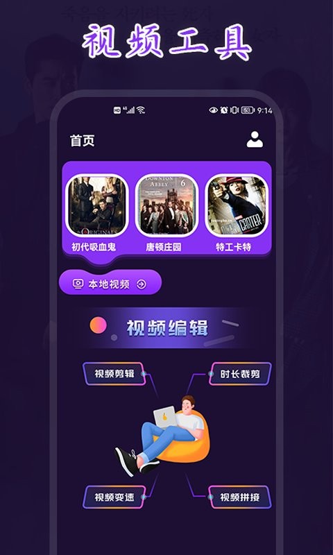 后盾視頻編輯器軟件 v1.2 安卓版 0