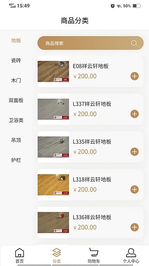 美巢美裝軟件 v1.0.3 安卓版 1