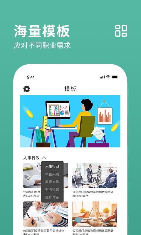 愛(ài)表格編輯制作 v1.7 安卓版 0
