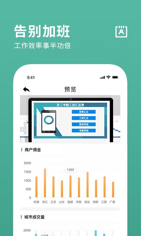 愛(ài)表格編輯制作 v1.7 安卓版 1