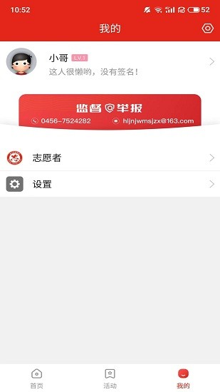 嫩江新時代文明實踐云平臺 v1.3.1 安卓版 1