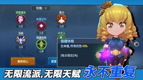 女武神崛起要塞手機版